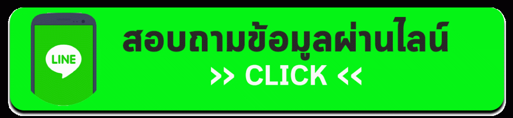 kaithong999 ติดต่อเรา